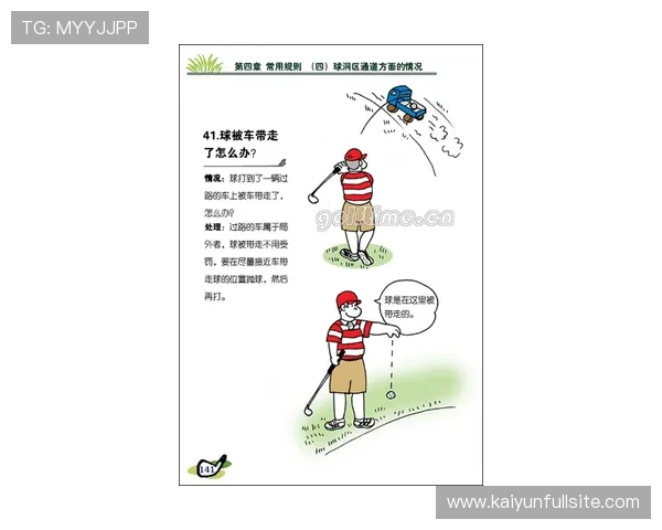 玩球买波胆技巧避坑指南 彩票数字高频玩法防骗